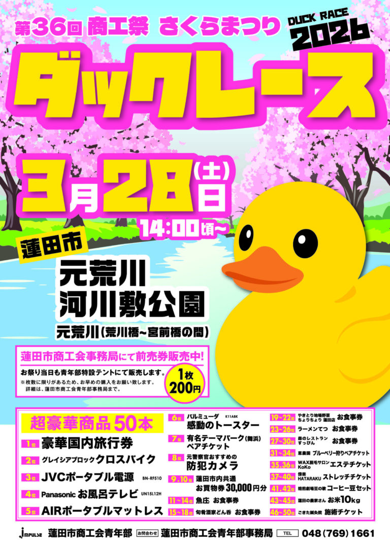 B2_Duck2026